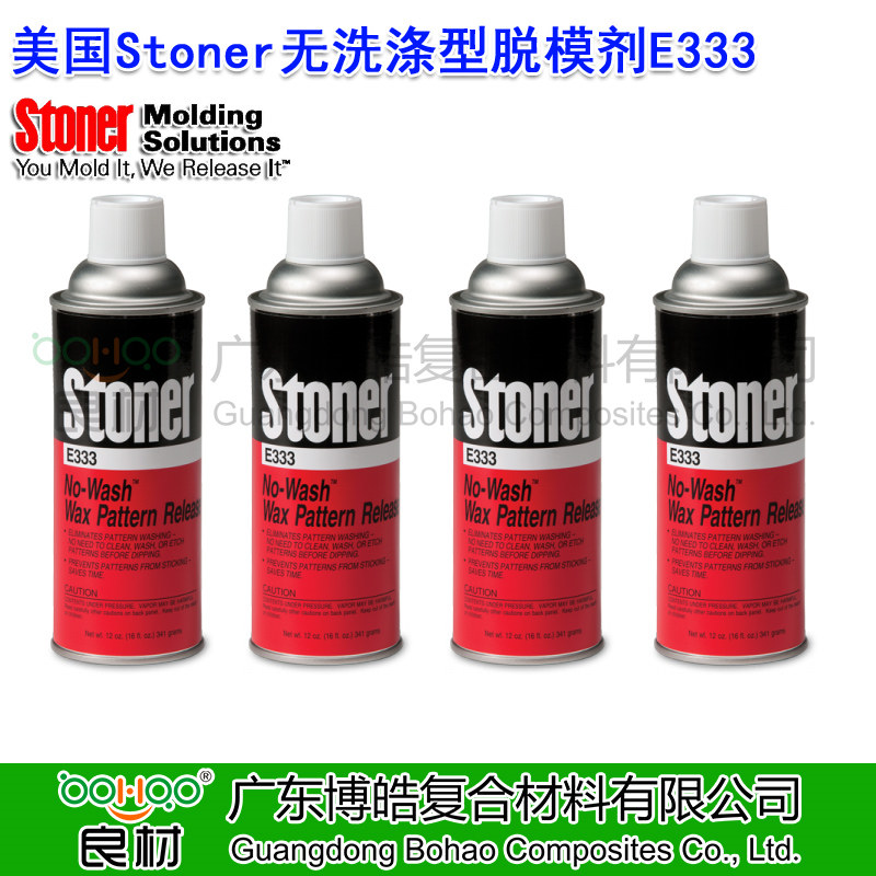 美國(guó)正品STONER無洗滌型蠟?zāi)C撃〦333 用于熔模鑄造工藝 蠟?zāi)G鍧崉?無氯化清洗劑 STONER進(jìn)口脫模劑(誠(chéng)招全國(guó)各區(qū)域代理商)