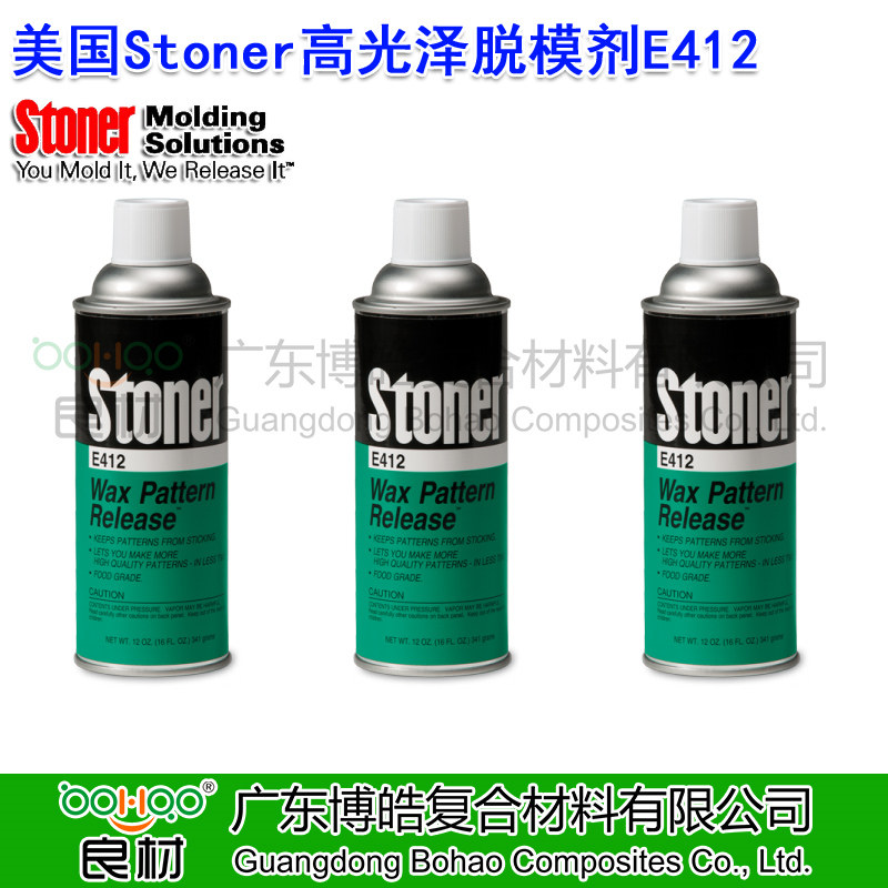 美國Stoner(誠招全國各區域代理商)高光澤硅蠟鑄造脫模劑E412 用于熔模鑄造工藝 正品進口STONER注塑/滾塑//橡膠/聚氨酯PU脫模劑中國總代理