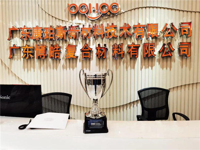 喜訊|2020乘風(fēng)破浪,廣東博皓Stoner業(yè)績持續(xù)增長!