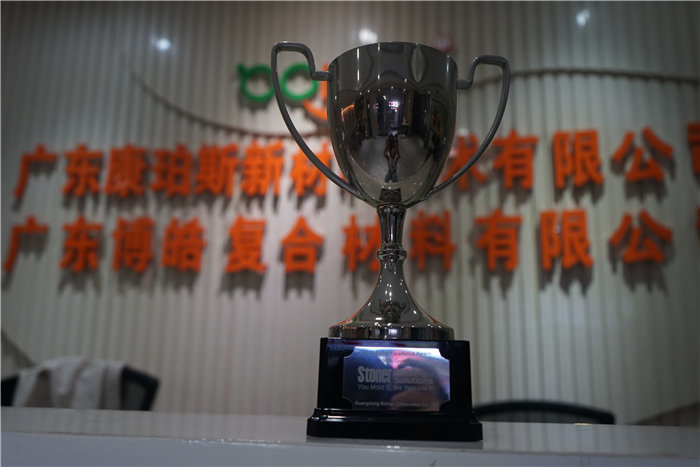 廣東博皓復(fù)合材料有限公司榮獲美國stoner 2018年度卓越銷售獎(jiǎng) (增長56%)