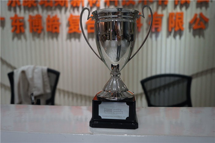 廣東博皓復(fù)合材料有限公司榮獲美國stoner 2020年度卓越銷售獎(jiǎng) (增長20%)