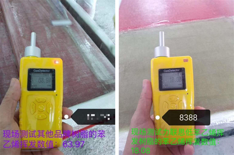 8388系列樹脂低苯乙烯揮發性，低氣味