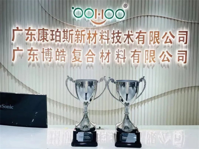 廣東博皓復(fù)合材料有限公司榮獲美國stoner 2021年度卓越銷售獎(jiǎng) (熱塑行業(yè)增長269%,復(fù)合材料行業(yè)增長33%)