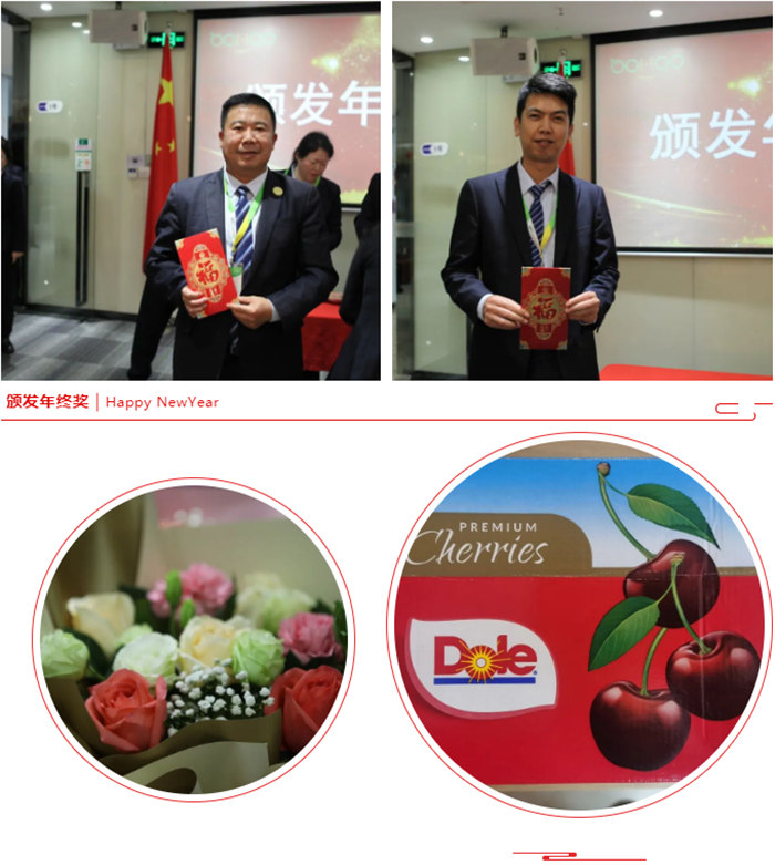 廣東博皓召開2022年度年終總結暨2023年工作計劃會議:頒發(fā)年終獎 -2