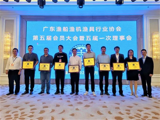 廣東漁船漁機漁具行業(yè)協(xié)會第五屆會員大會暨五屆一次理事會隆重舉行 -13