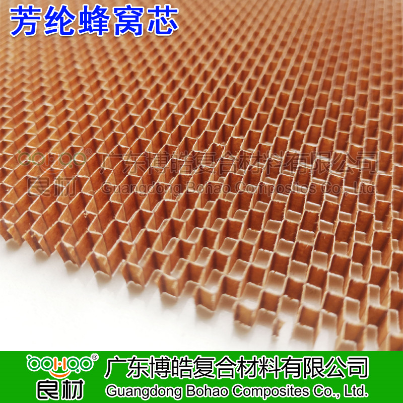 芳綸蜂窩板芯 復(fù)合材料夾層結(jié)構(gòu)芯材 航空航天結(jié)構(gòu)件/雷達天線罩/列車/船艇夾芯材料 -3