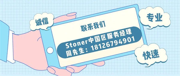 安全、好用、環(huán)保、不需備案 | 功能強大的StonerA538上市了！      -7