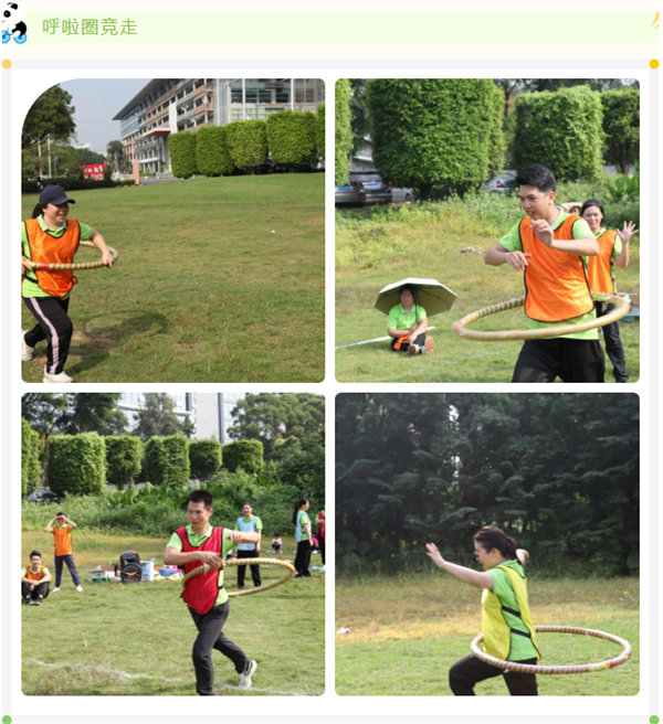 運(yùn)動(dòng)與激情碰撞，健康與快樂共享—廣東博皓第六屆運(yùn)動(dòng)會(huì)（二）        -5