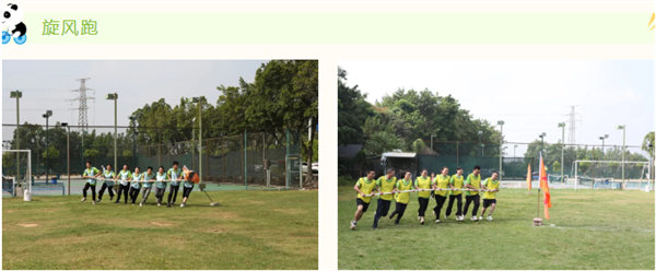 運(yùn)動(dòng)與激情碰撞，健康與快樂共享—廣東博皓第六屆運(yùn)動(dòng)會(huì)（二）        -6