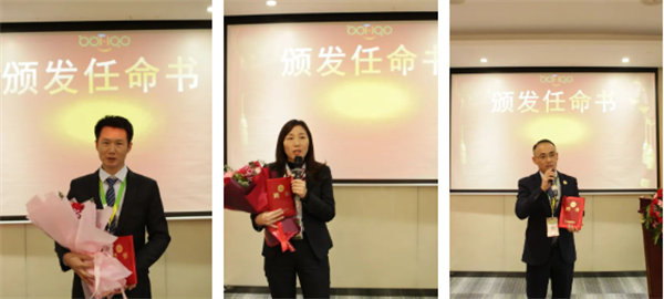 共襄盛典，啟航新征程！廣東博皓年度總結大會-頒發任命書