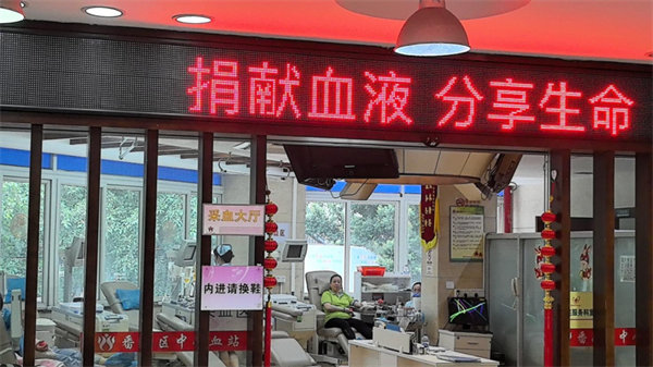 點(diǎn)點(diǎn)滴滴熱血濃，人道博愛處處情———2024年廣東博皓公益活動