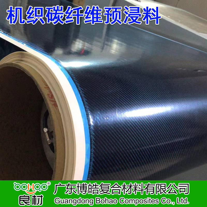 博皓 機織碳纖維預浸料 平紋/斜紋碳纖維預浸布多規(guī)格 運動器材/工業(yè)/醫(yī)療器械用碳纖維布預浸料廠家直供 -2