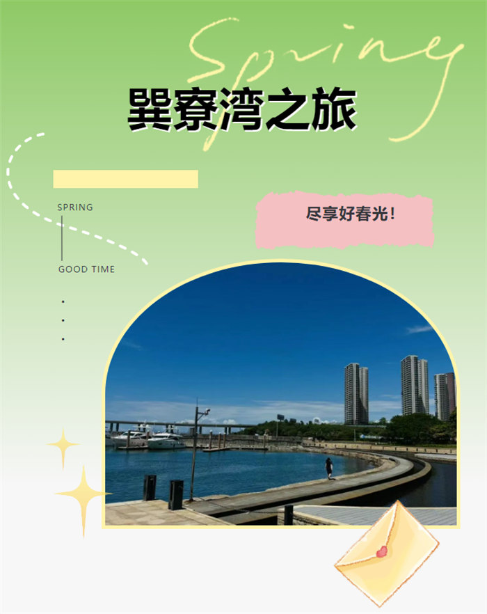 攜手博皓逐夢(mèng)行，巽寮灣上展豪情—廣東博皓2025年巽寮灣之旅