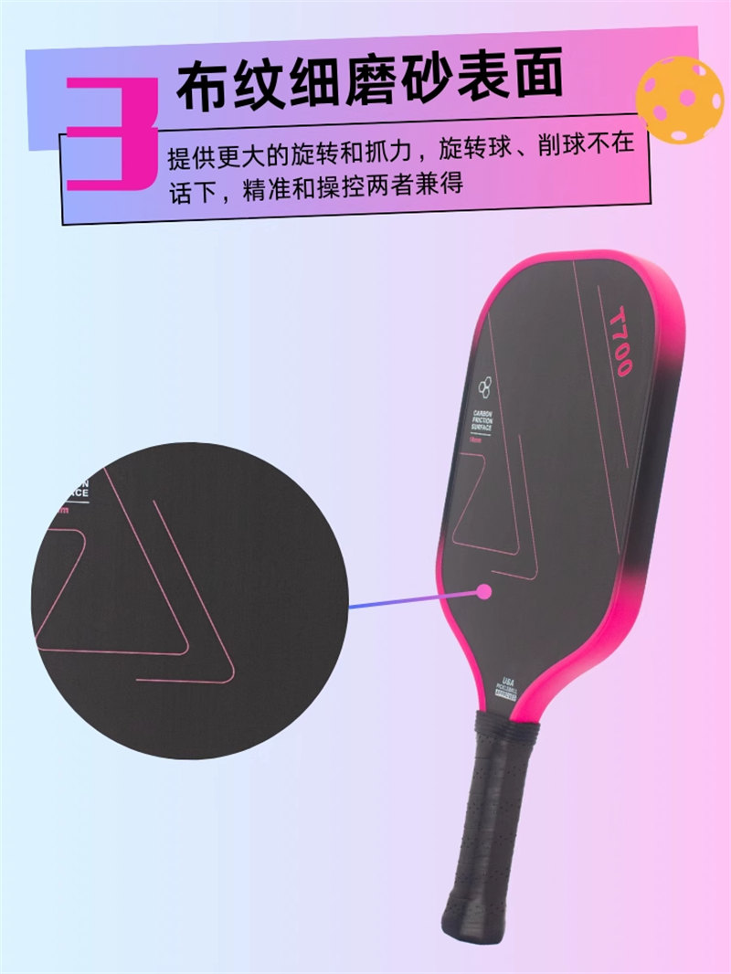 博皓 高端賽事競技匹克球拍 碳纖維鐵氟龍磨砂拍匹克球拍Pickleball 體育運(yùn)動專業(yè)品質(zhì)全碳纖匹克球拍   -6