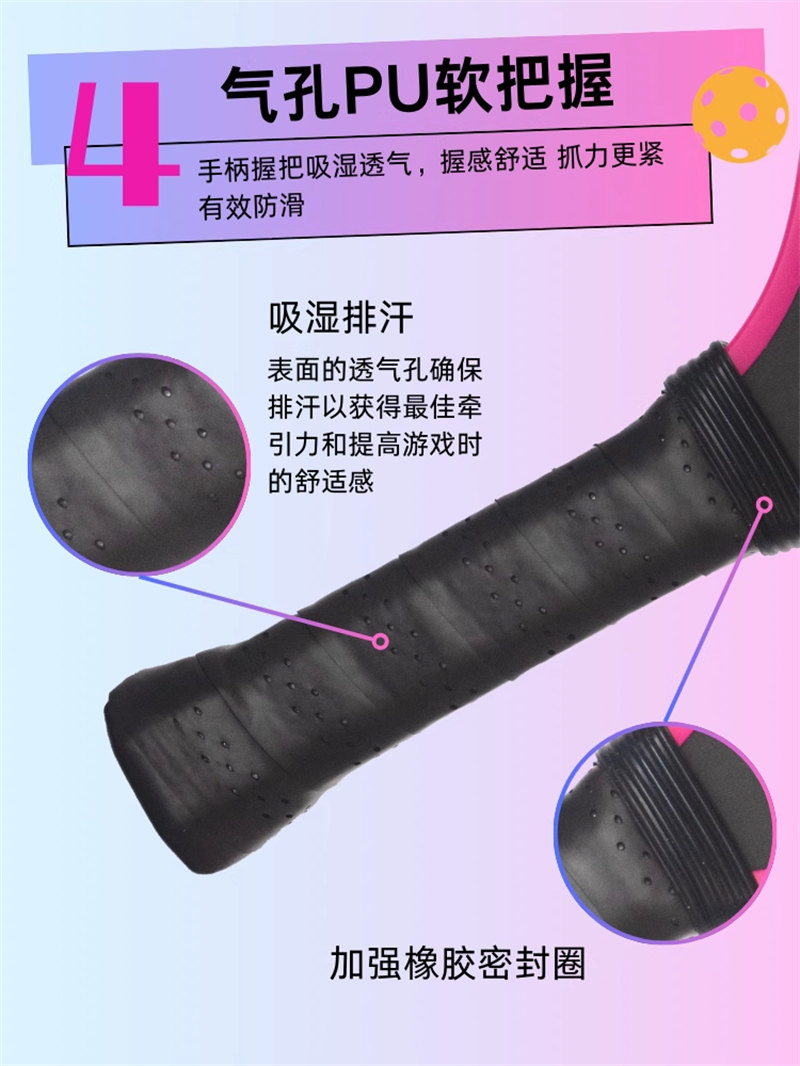 博皓 高端賽事競技匹克球拍 碳纖維鐵氟龍磨砂拍匹克球拍Pickleball 體育運(yùn)動專業(yè)品質(zhì)全碳纖匹克球拍    -6