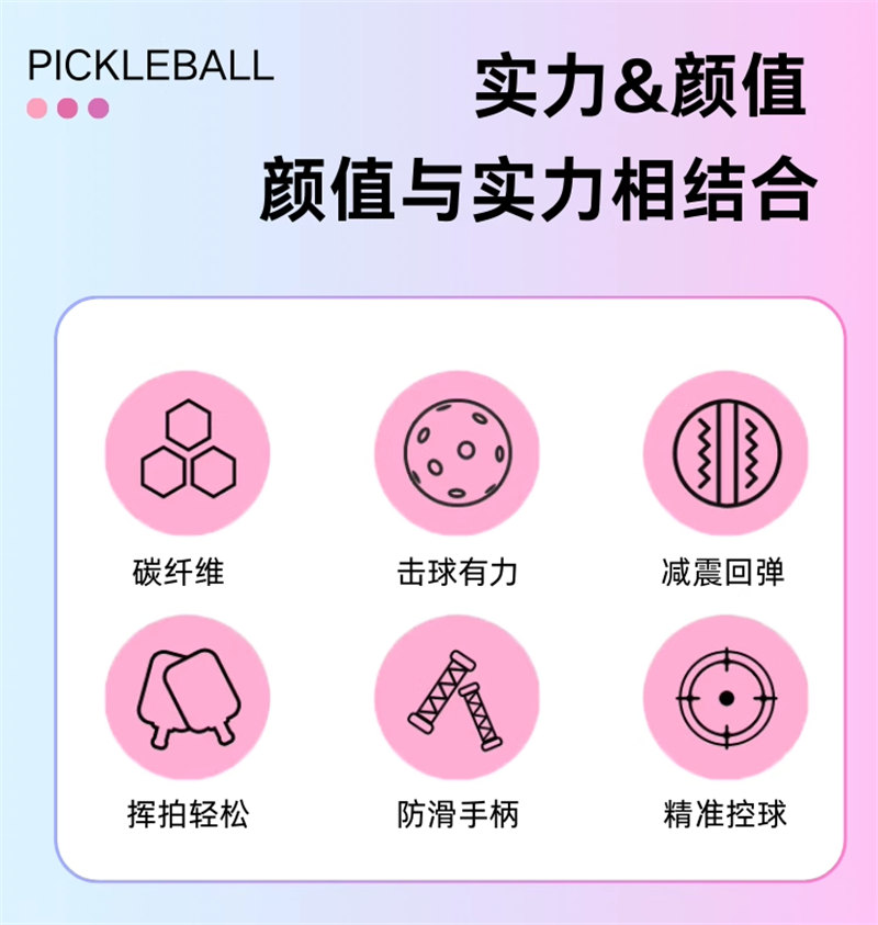 博皓 高端賽事競技匹克球拍 碳纖維鐵氟龍磨砂拍匹克球拍Pickleball 體育運(yùn)動專業(yè)品質(zhì)全碳纖匹克球拍    -9
