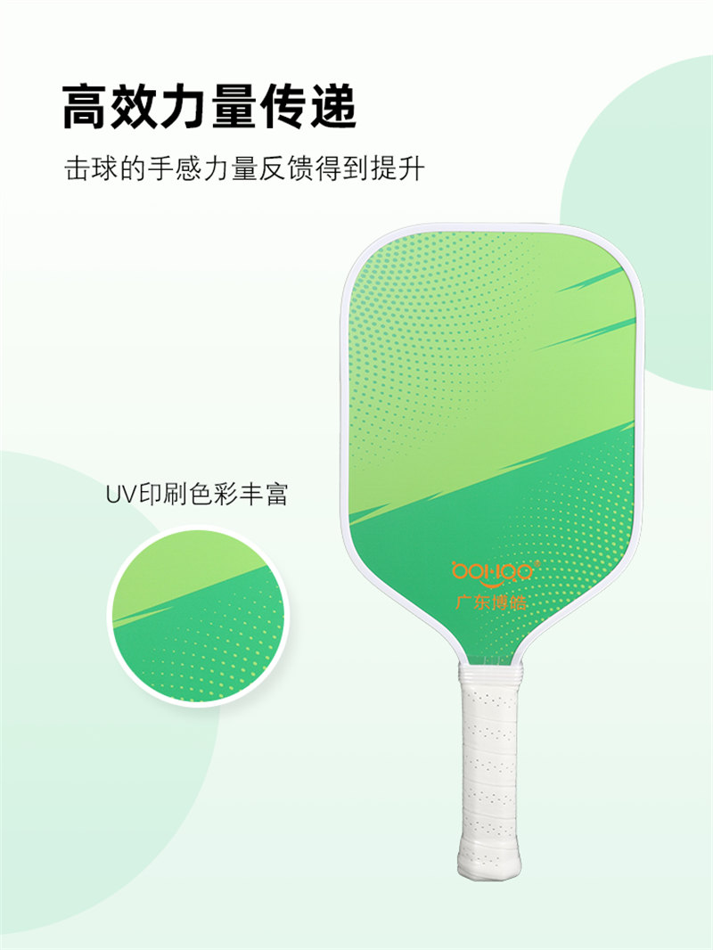 博皓復材 Pickleball專業(yè)匹克球球拍 一體成型訓練賽戶外成人拍 高品質耐用型玻璃纖維匹克球拍   -4