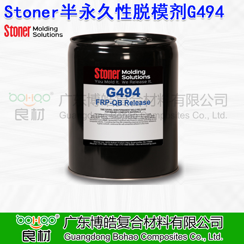 Stoner進口半永久性脫模劑G494