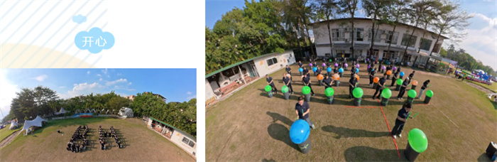 廿一載風雨同路，第七屆運動同心—廣東博皓趣味運動會   -11