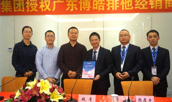 熱烈慶祝博皓官方網(wǎng)站全新升級...... 熱烈慶祝博皓官方網(wǎng)站全新升級......