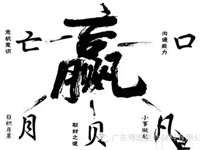 【博皓感悟】爭贏了，也許什么都輸了！