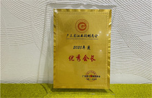 廣東博皓榮獲廣東省江西贛州商會“杰出贛商”、“優秀會長單位”、“抗疫貢獻獎”