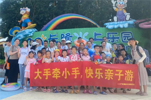 大手牽小手，快樂親子游！