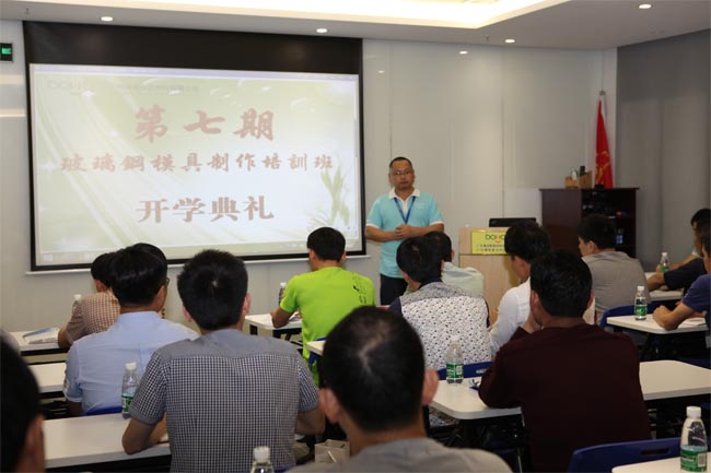 模具培訓班正式開班，博皓總經理尹秀林致辭