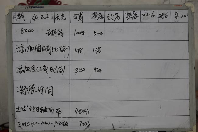 記錄操作時間、材料、工作環(huán)境及天氣等詳細數(shù)據(jù)