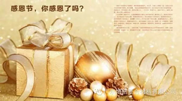 【博皓感恩】因為有你，心存感恩！