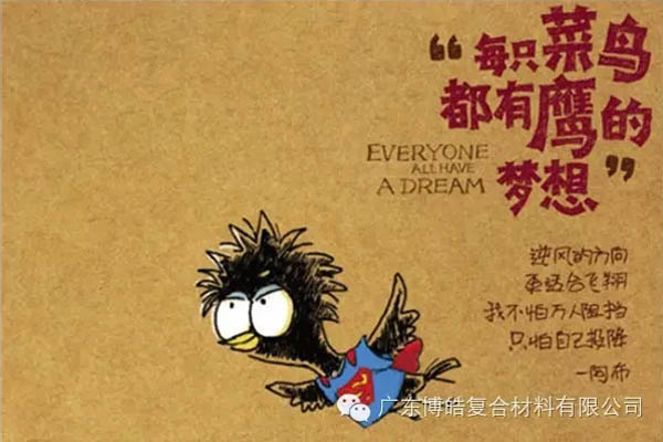 【博皓感悟】團隊中的八類乞丐：你不改變，誰也救不了你！-3