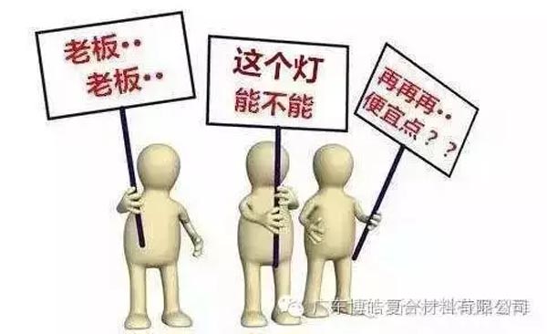 低價競爭，餓死同行，累死自己，坑死企業！